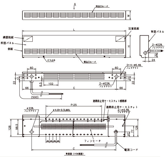 ペリメータヒーター(薄型の普及タイプ)ODBA 構造図